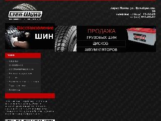 step-shina.ru справка.сайт