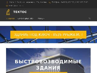 tektos.ru справка.сайт