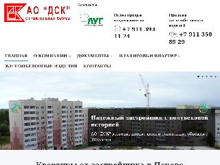 www.dskpsk.ru справка.сайт