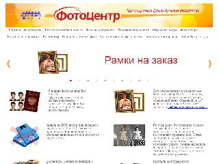 www.fotocentrpskov.ru справка.сайт
