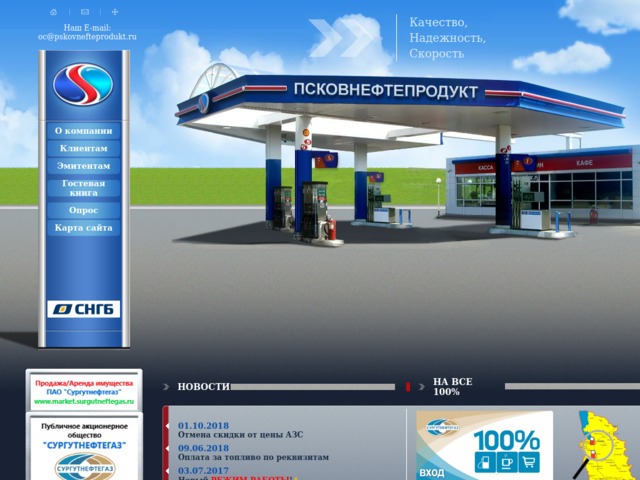 Сургутнефтегаз азс карта