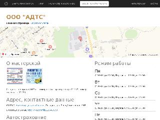 adts1.gkto.ru справка.сайт