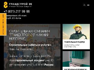 grandstroy-99.ru справка.сайт