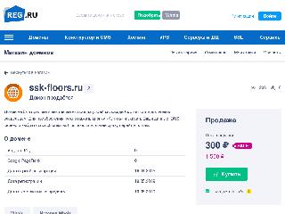 ssk-floors.ru справка.сайт