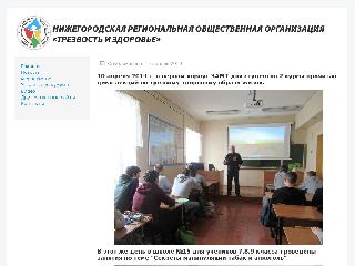 trezv52.ru справка.сайт
