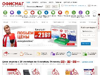 www.officemag.ru справка.сайт