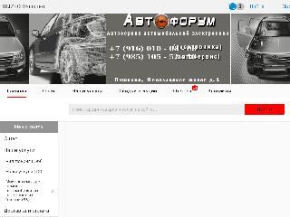 avtoelectron.ru справка.сайт