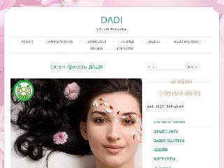 dadi-salon.ru справка.сайт