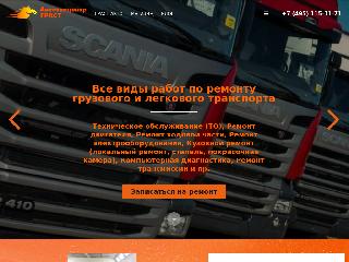 grast-auto.ru справка.сайт