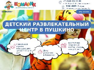 komarik-centr.ru справка.сайт