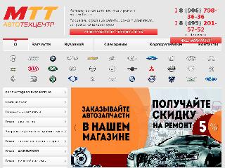 mtt-auto.ru справка.сайт
