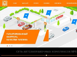 nps-azs.ru справка.сайт