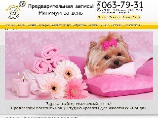 panda-pets.ru справка.сайт