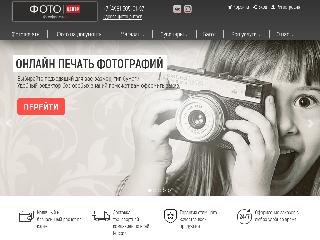 photofragma.ru справка.сайт