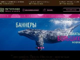 press-in.ru справка.сайт