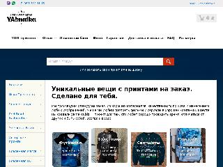 strongprint.ru справка.сайт