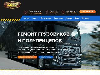 td-truck.ru справка.сайт