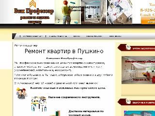 vashprofessor.ru справка.сайт