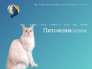 www.cats-mainecoon.ru справка.сайт