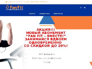 www.fan-fit.ru справка.сайт