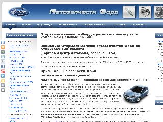 www.forder.ru справка.сайт