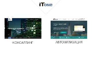 www.itone.ru справка.сайт