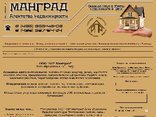 www.mangrad.ru справка.сайт