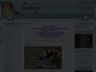 zoosport24.ru справка.сайт