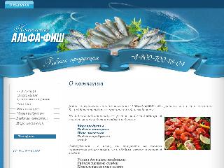 alfa-fish.ru справка.сайт