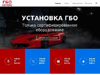 avto-gas26.ru справка.сайт