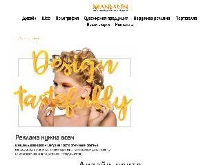mandarin-design.ru справка.сайт