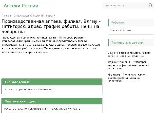 n5292.apteks.ru справка.сайт