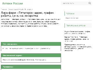 n5307.apteks.ru справка.сайт
