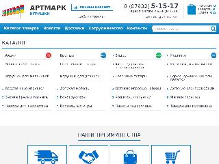 shop.art-mark.ru справка.сайт