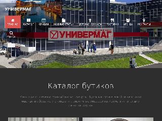 univermag-kmv.ru справка.сайт