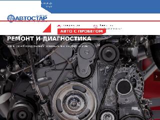www.avtostar-kmv.ru справка.сайт