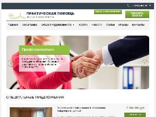 www.prakthelp.ru справка.сайт