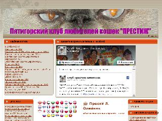 www.prestige-cat.ru справка.сайт