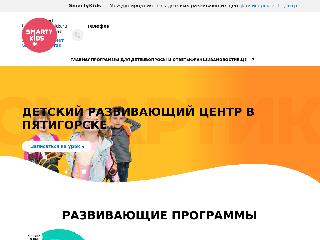 www.pyatigorsk.smartykids.ru справка.сайт