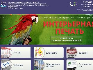www.reklama-stav.ru справка.сайт