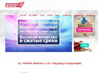 www.s-format.ru справка.сайт