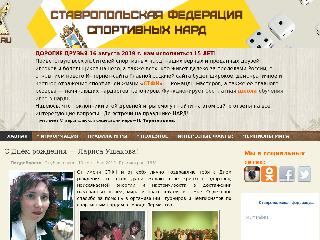 www.stfn.ru справка.сайт