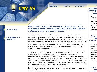cmu-59.ru справка.сайт