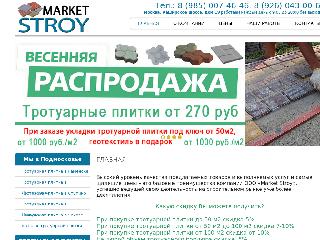 marketstroy-msk.ru справка.сайт