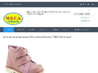 mega-orthopedic.ru справка.сайт