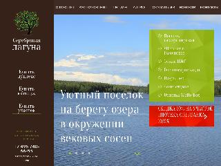 serebryanaya-laguna.ru справка.сайт