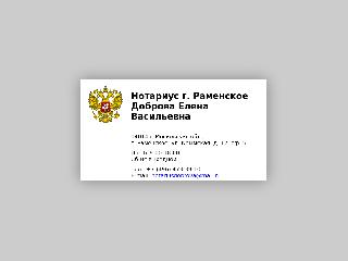 www.notarius-ramenskoe.ru справка.сайт