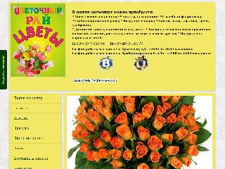 www.ram-flowers.ru справка.сайт