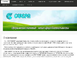 www.sferaram.ru справка.сайт