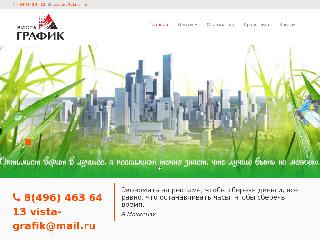 www.vista-grafik.ru справка.сайт